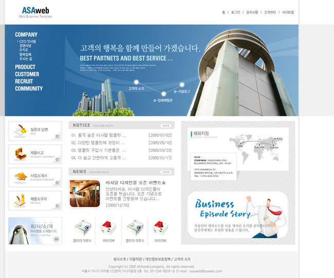 韩国公司类模板网页制作指南