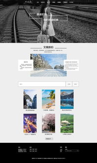 光影流转，定格瞬间——打造卓越摄影工作室网页设计的艺术与技巧