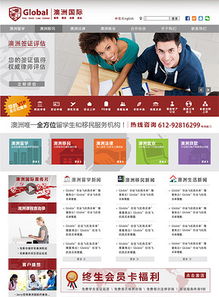 大气简约科技风企业网站模板 设计与应用指南